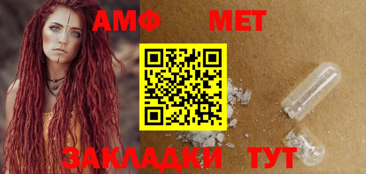 Астрахань  Amphetamine  Амфетамин  Вход с VPN  Amphetamine Premium 