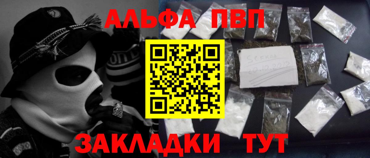 Alpha-PVP  APVP СК  Вход с VPN  Астрахань  APVP крисы CK  Alpha PVP Соль 