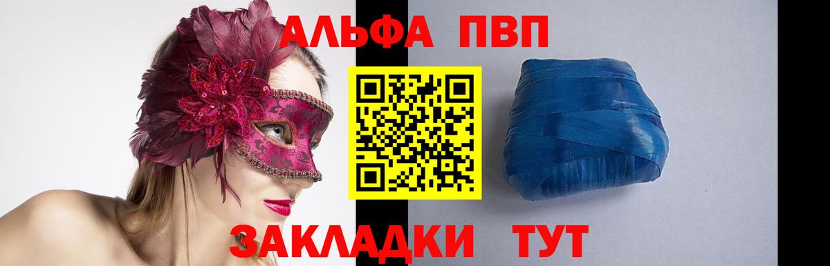 A-PVP СК Астрахань