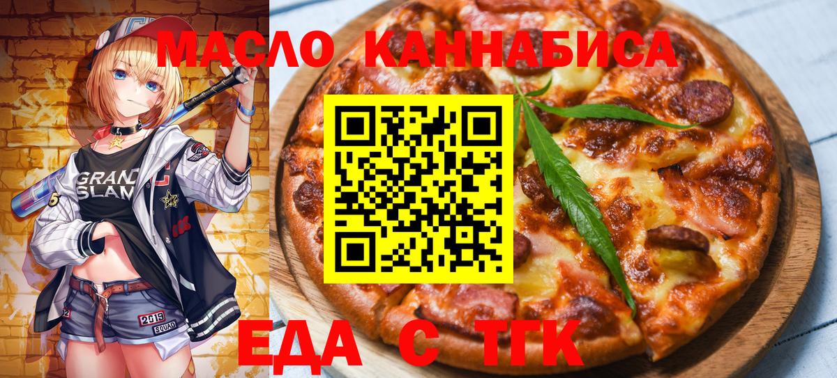 Canna-Cookies марихуана Астрахань