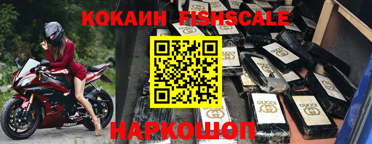 Cocaine Боливия Астрахань