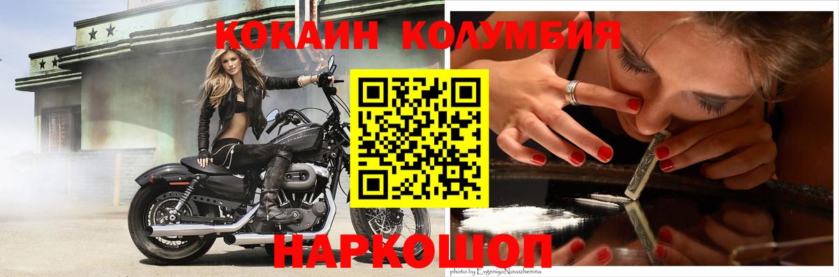 КОКАИН VHQ  Cocaine Эквадор  Астрахань  Вход с VPN 