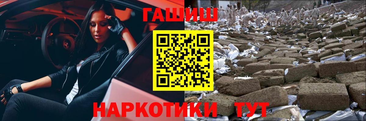 ГАШИШ хэш  ГАШИШ  Гашиш Ice-O-Lator  где купить наркоту  Вход с VPN  Астрахань 