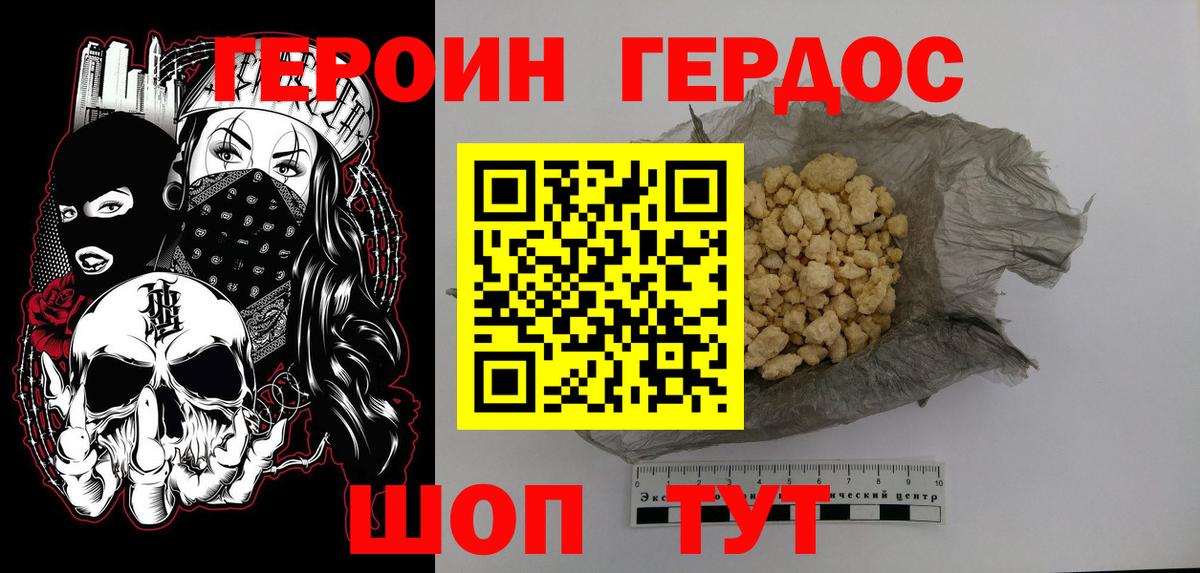 Героин гречка  Вход с VPN  ГЕРОИН  Астрахань 