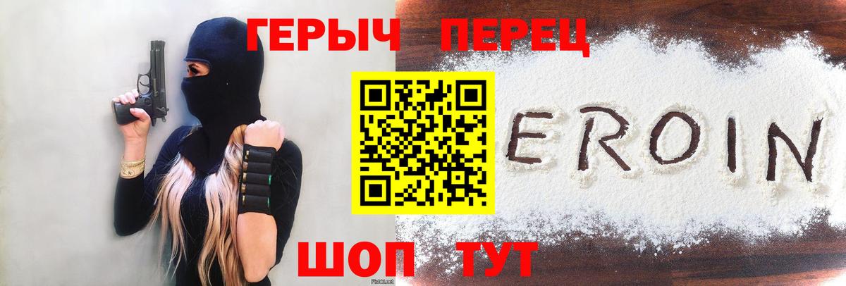 ГЕРОИН гречка Астрахань