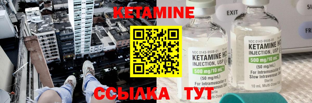 КЕТАМИН ketamine  OMG сайт  КЕТАМИН ketamine  Астрахань  Вход с VPN 