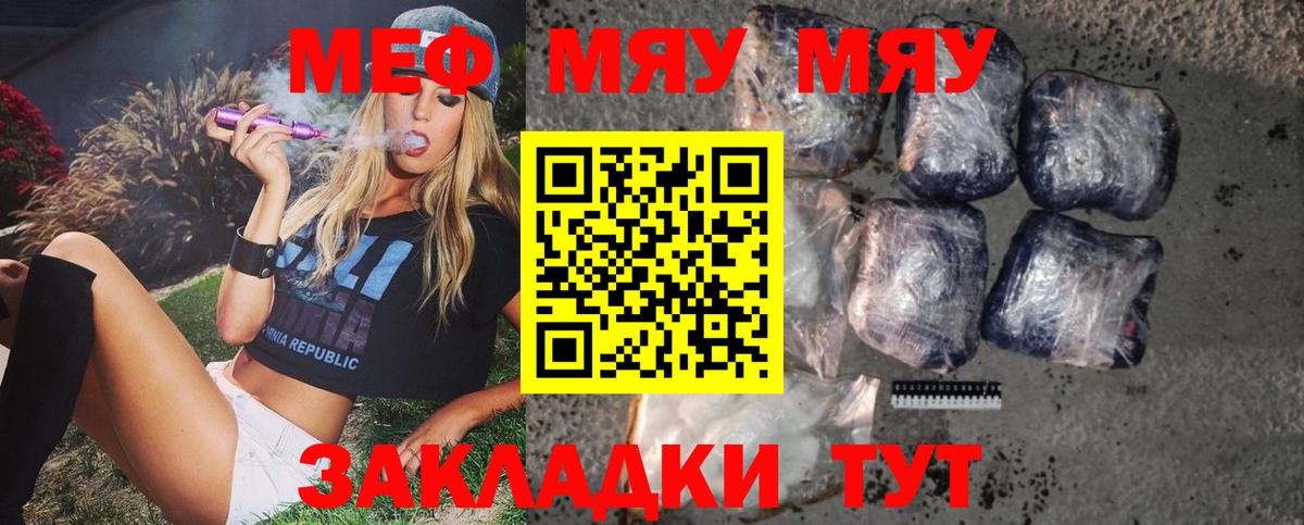 МЕФ мука Астрахань