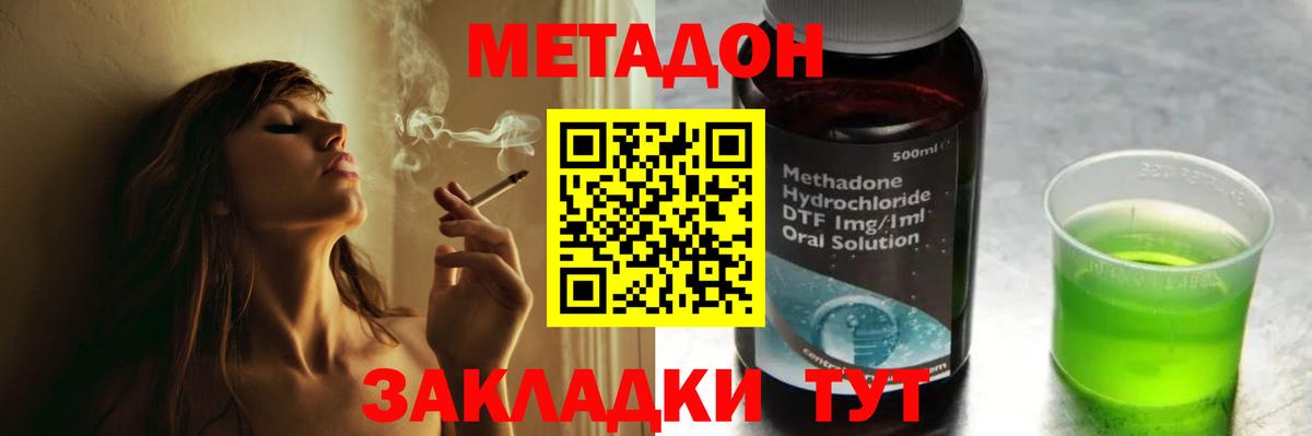 мориарти Telegram  МЕТАДОН кристалл  МЕТАДОН methadone  Вход с VPN  Астрахань 