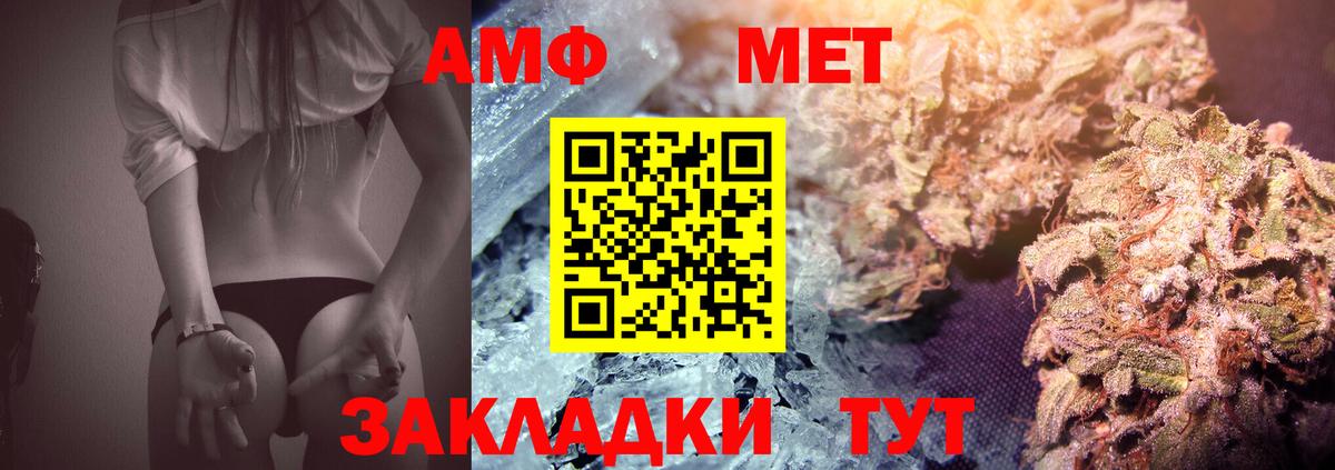 МЕТАМФЕТАМИН Декстрометамфетамин 99.9% Астрахань