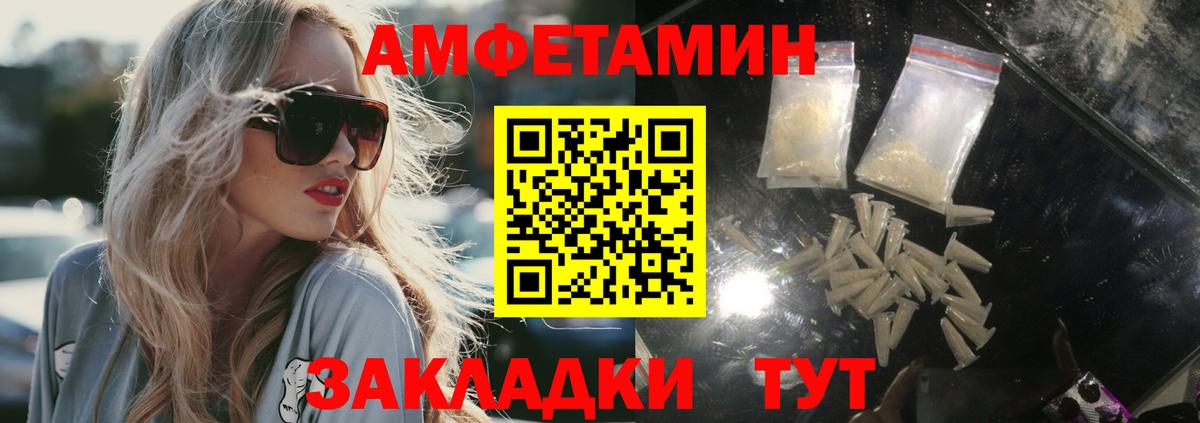 Астрахань  Первитин Декстрометамфетамин 99.9%  Вход с VPN 