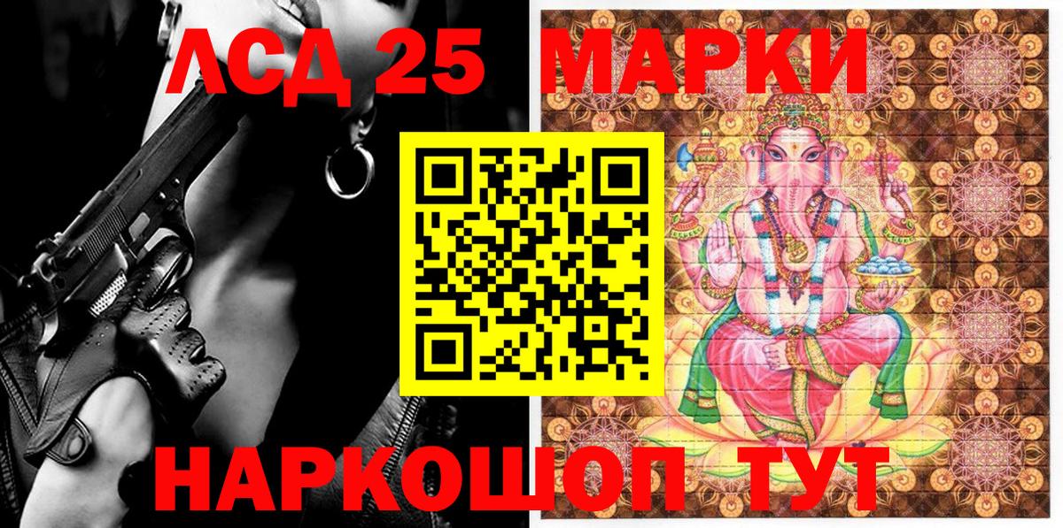 Марки 25I-NBOMe 1500мкг  Вход с VPN  Астрахань 