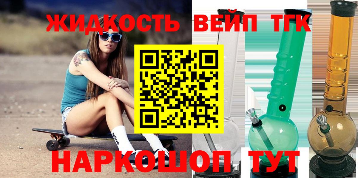 Астрахань  Дистиллят ТГК THC oil  Вход с VPN 